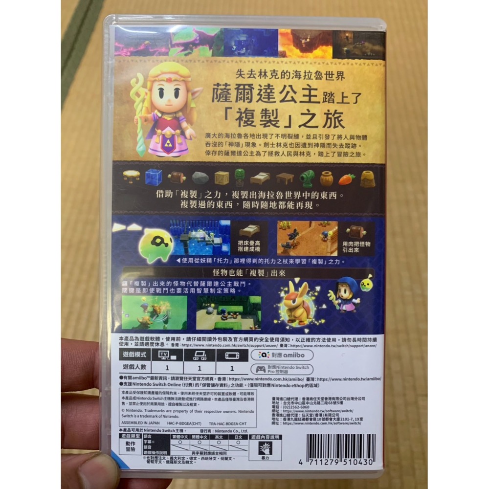 NS 任天堂Switch 薩爾達傳說 智慧的再現-細節圖3