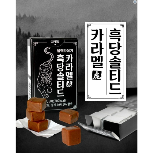 韓國 虎標 焦糖牛奶糖 50g 零食