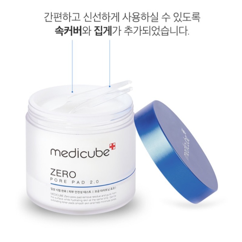 Medicube ZERO 毛孔爽膚棉2.0  (70片/罐) 潔膚 棉片-細節圖2