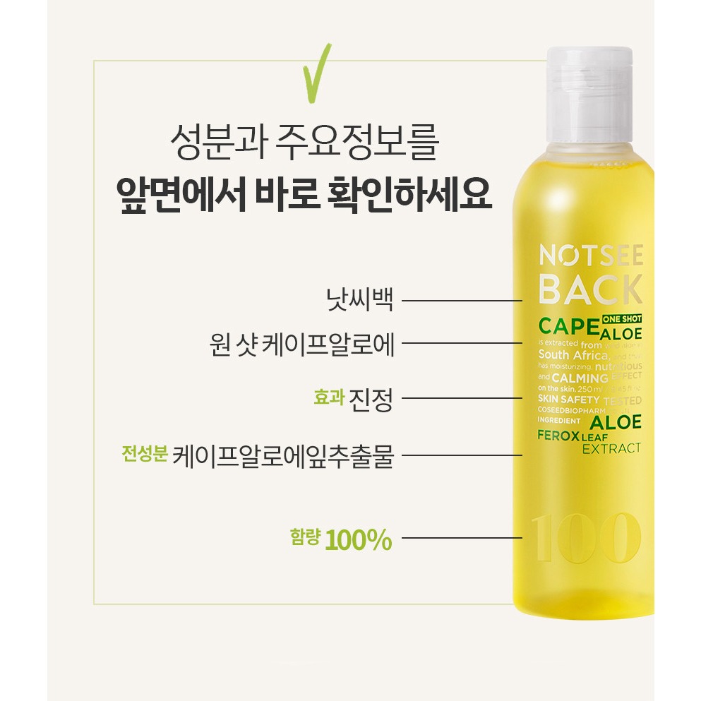 韓國 NOTSEE BACK 一飲而盡爽膚水 爽膚水 化妝水 250ml 保濕 滋潤 補水-細節圖2