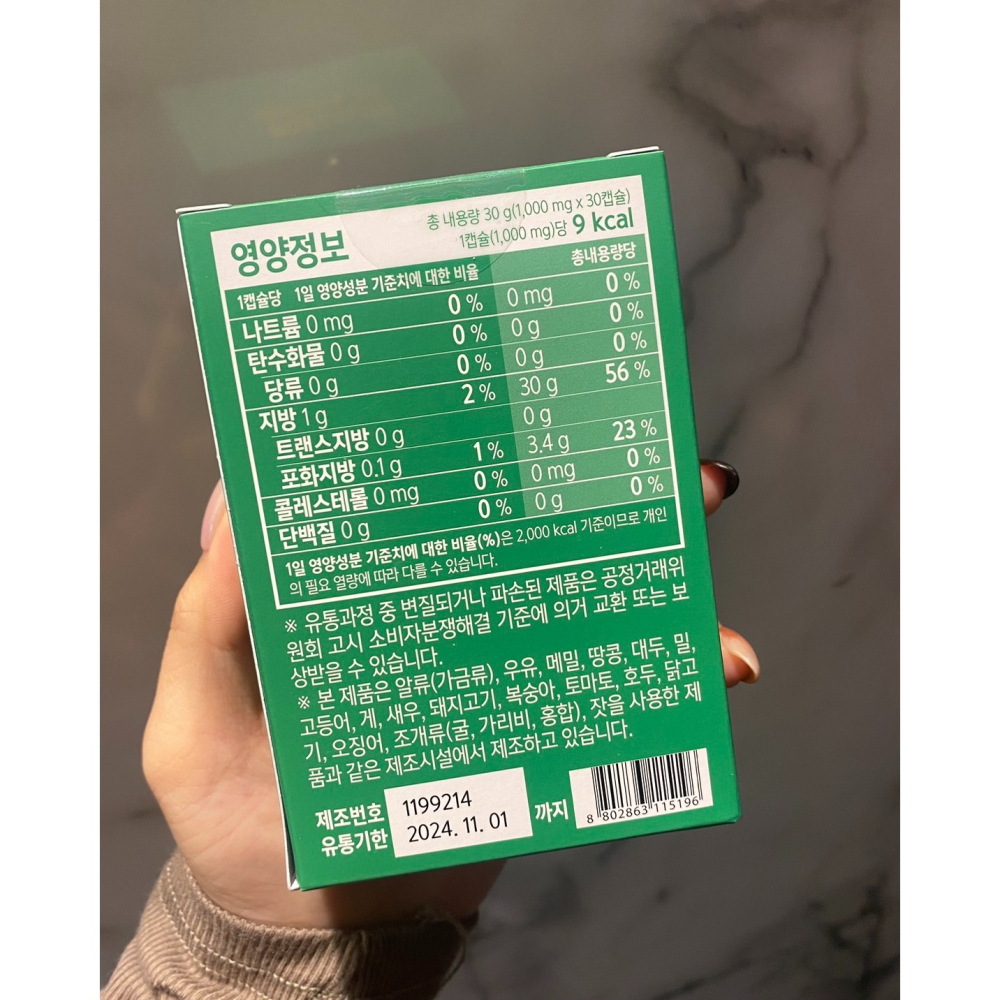 韓國 meditree 冷壓初榨酪梨油 膠囊 酪梨 青蘋果 膳食纖維氣泡飲-細節圖3