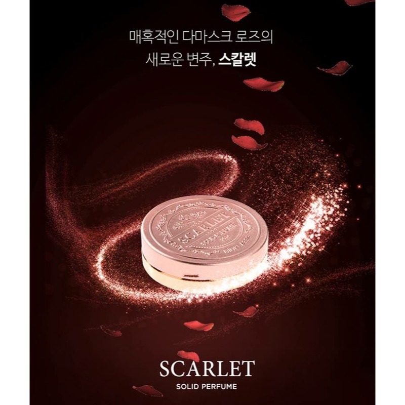 BIOKLASSE  固體香水 香膏 8g 香氛膏-細節圖2