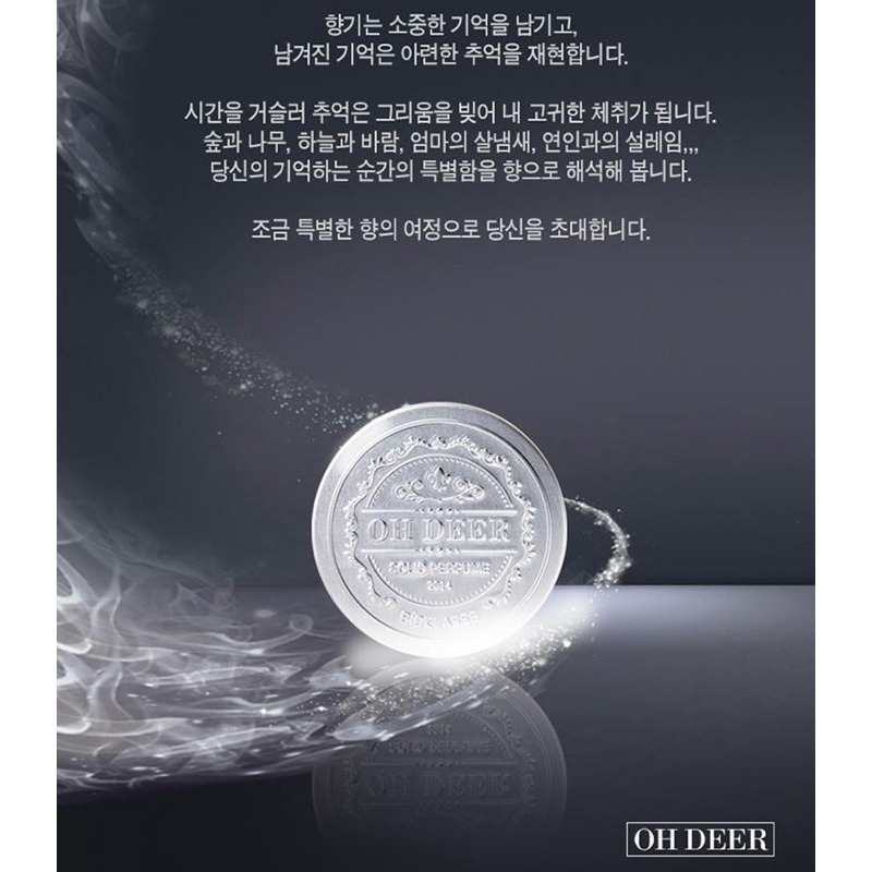 BIOKLASSE  固體香水 香膏 8g 香氛膏-細節圖3