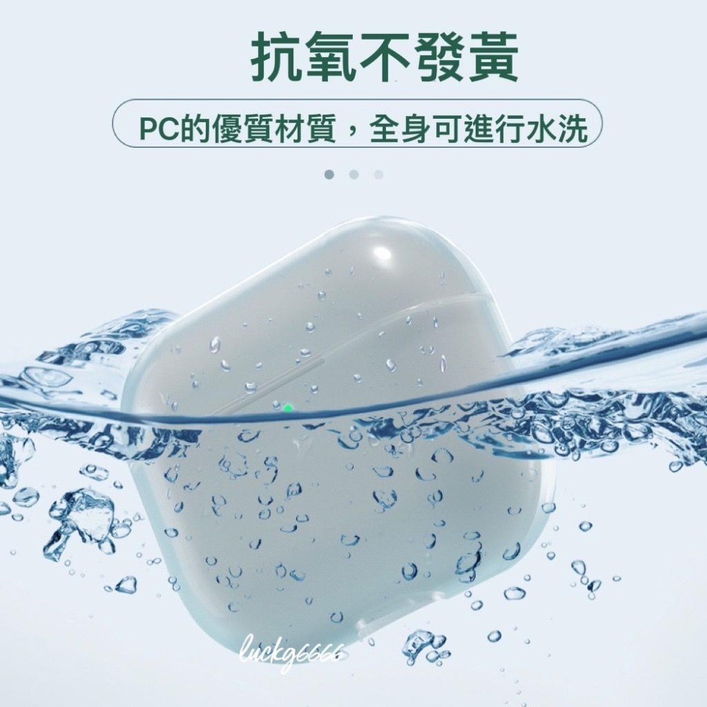 Airpods 3 透明保護殼  抗氧不發黃  1:1全機保護 防摔 耐髒 可水洗-細節圖4