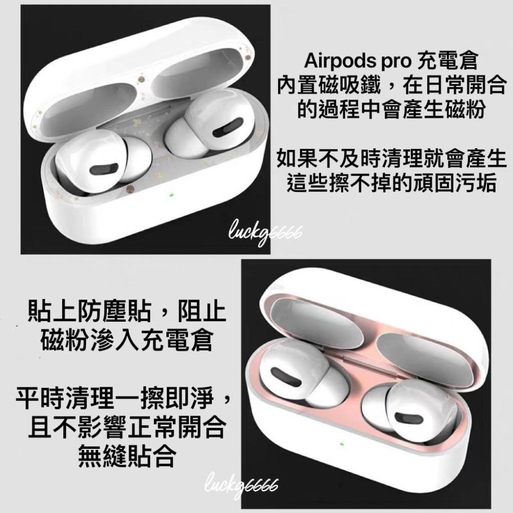 AirPods Pro / 3代 金屬防塵貼  耳機防塵貼 防塵貼紙 防塵貼片 保護貼 適用蘋果 airpods3代-細節圖2