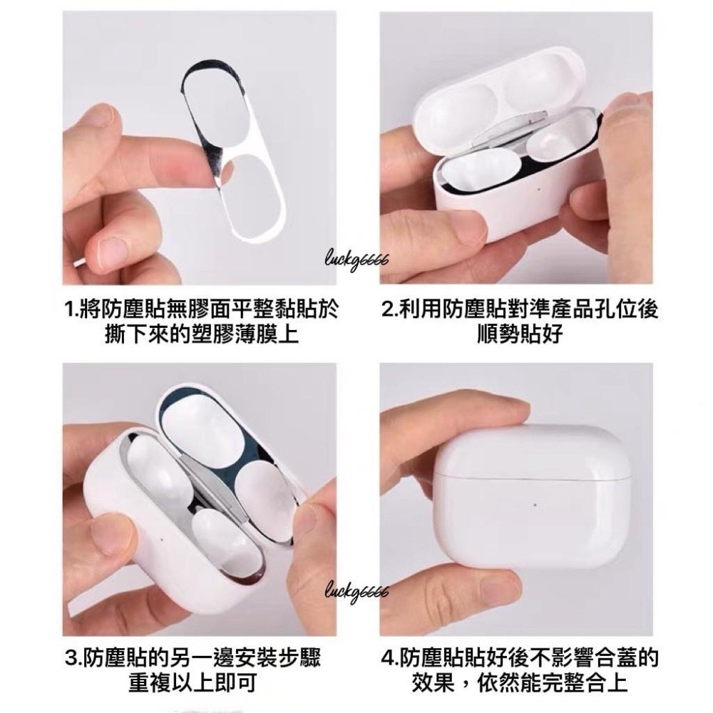 AirPods Pro / 3代 金屬防塵貼  耳機防塵貼 防塵貼紙 防塵貼片 保護貼 適用蘋果 airpods3代-細節圖3