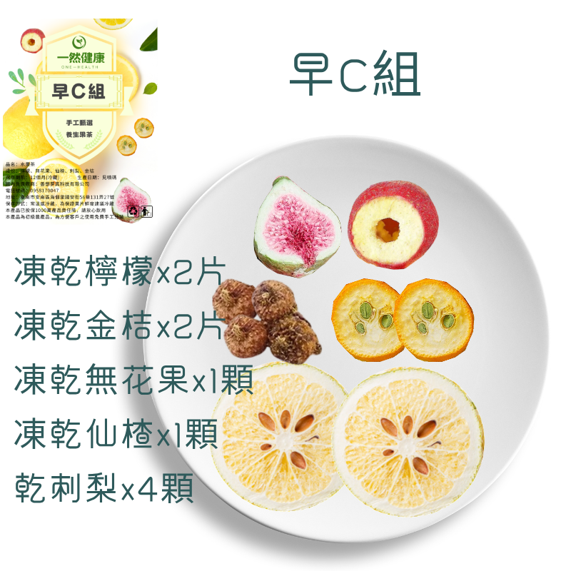 一然健康 果乾水 繽紛多效 天然  水果茶 鮮如現製 冷泡 熱泡 補水 凍乾技術 無糖 無負擔 無添加-規格圖10