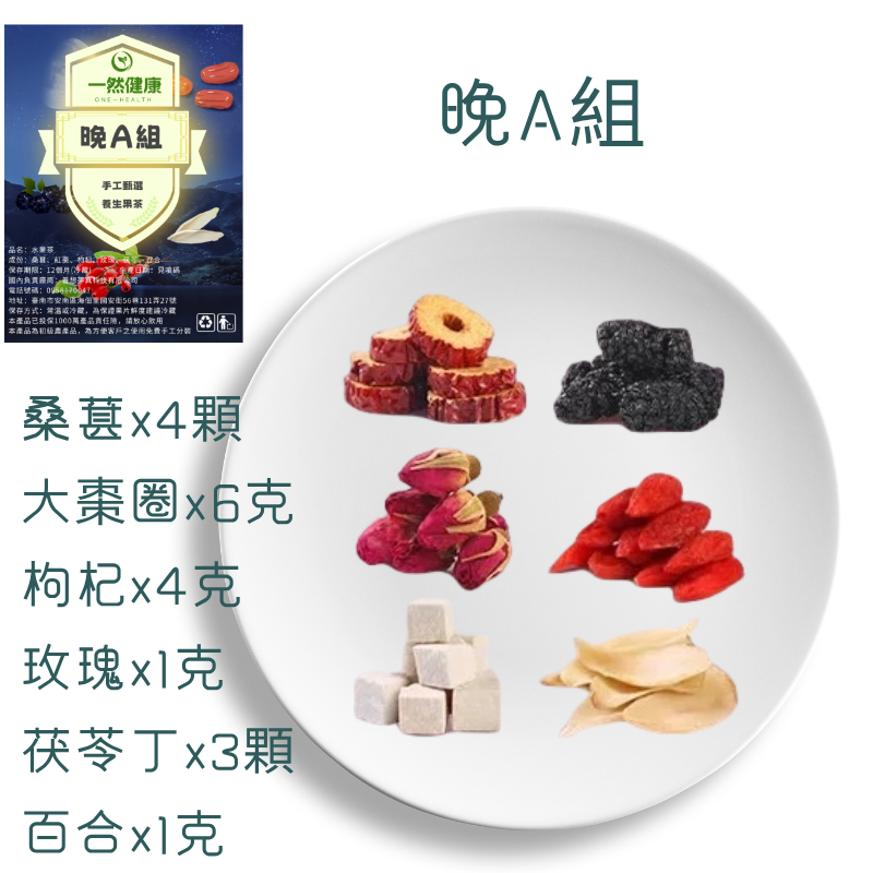 一然健康 果乾水 繽紛多效 天然  水果茶 鮮如現製 冷泡 熱泡 補水 凍乾技術 無糖 無負擔 無添加-規格圖10