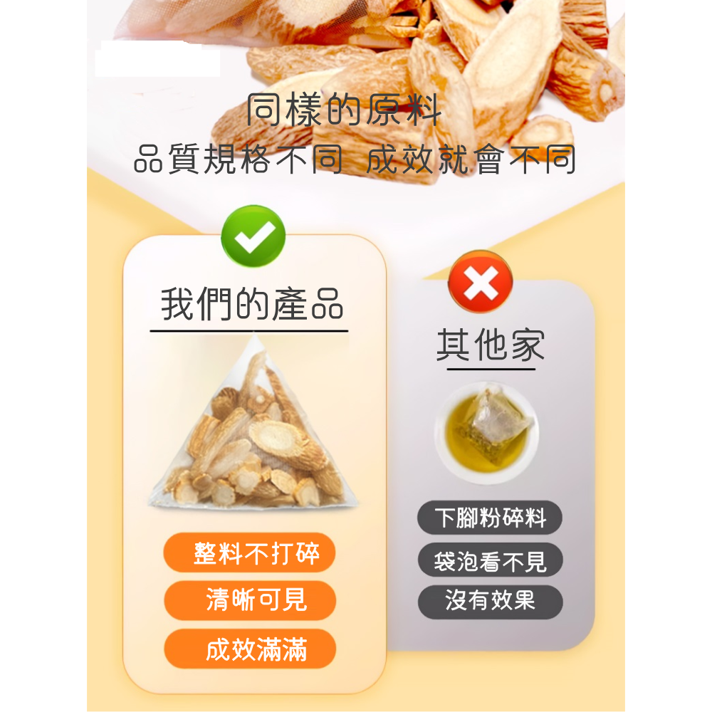 台灣製 元氣四寶茶 養氣茶 黃耆 黨參 麥冬 西洋參 茶包 養生茶 安迪茶-細節圖6