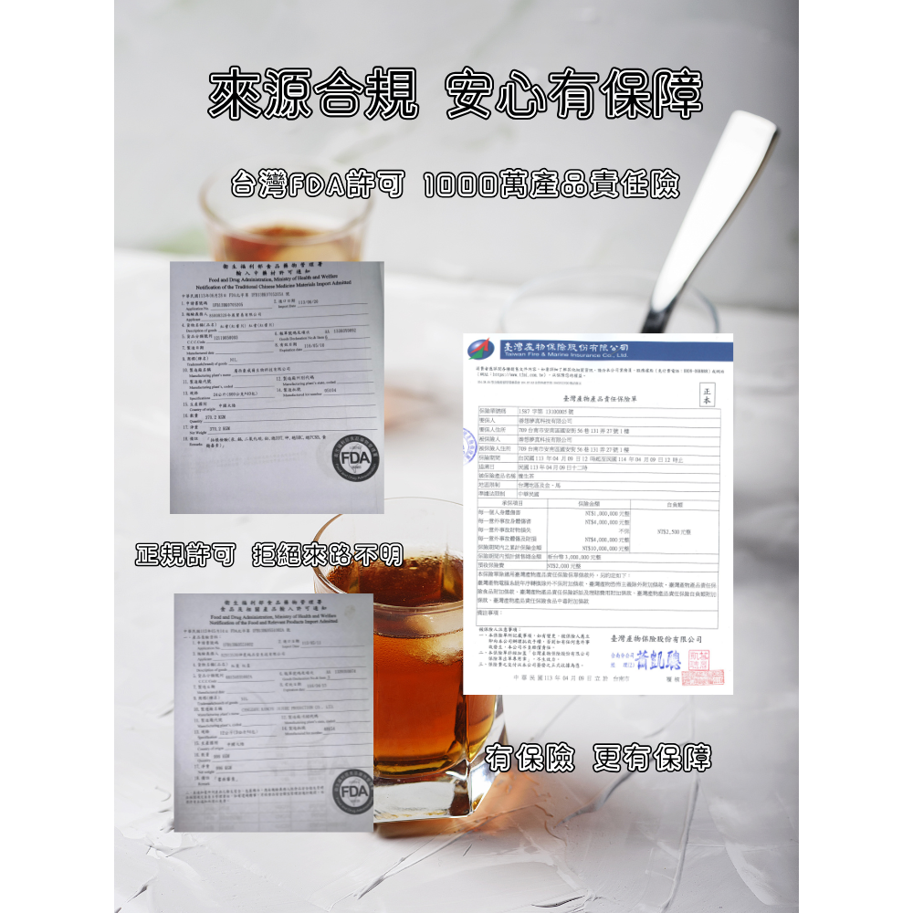 台灣製 元氣四寶茶 養氣茶 黃耆 黨參 麥冬 西洋參 茶包 養生茶 安迪茶-細節圖9