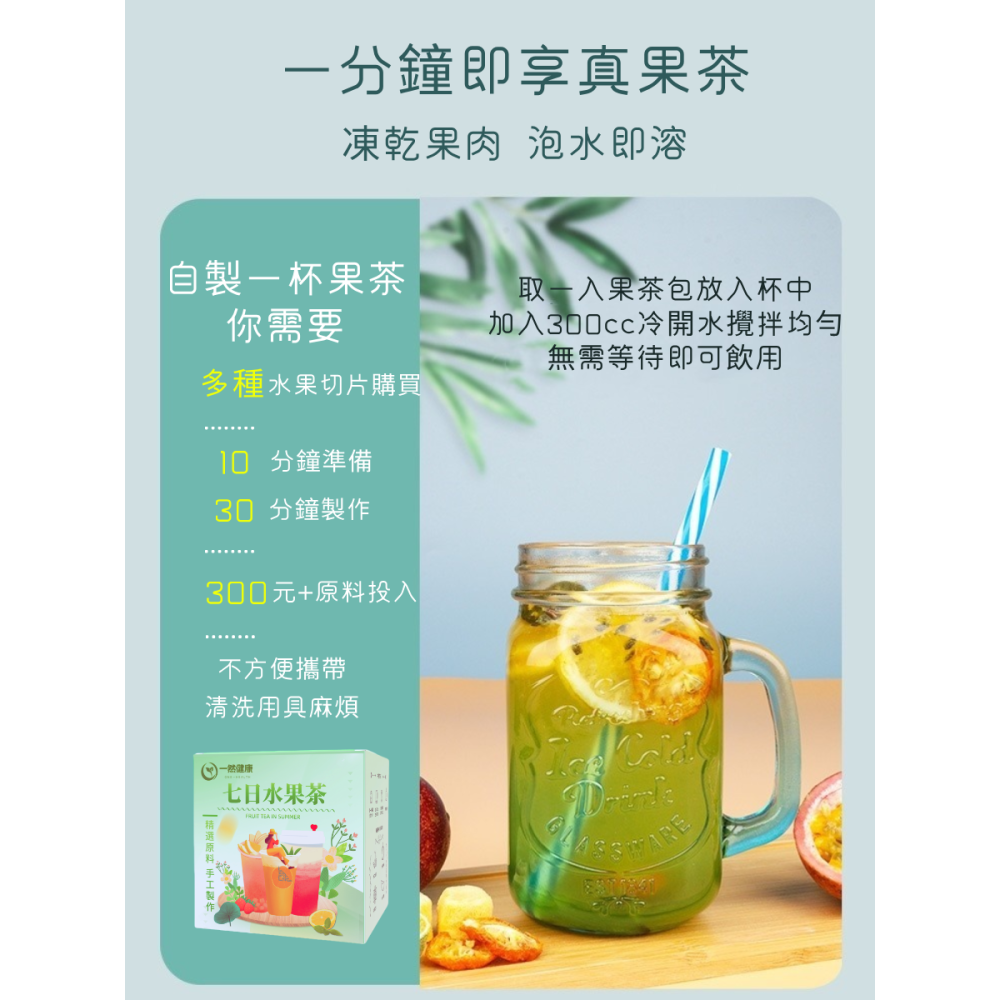 七日水果茶 花茶 花果茶 果乾水 果乾茶 凍乾水果茶手工新鮮冷泡茶果干片小袋裝組合鮮果茶-細節圖7