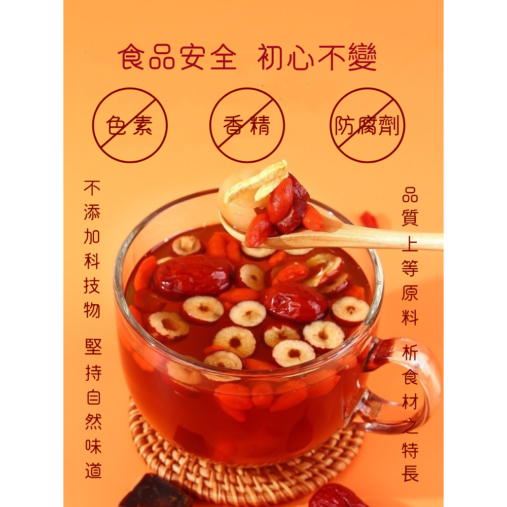 女神茶 黑糖紅棗桂圓薑絲茶 桂圓紅棗茶 薑茶 黑糖薑母茶 氣色 顏值 紅潤 MC常駐嘉賓-細節圖4