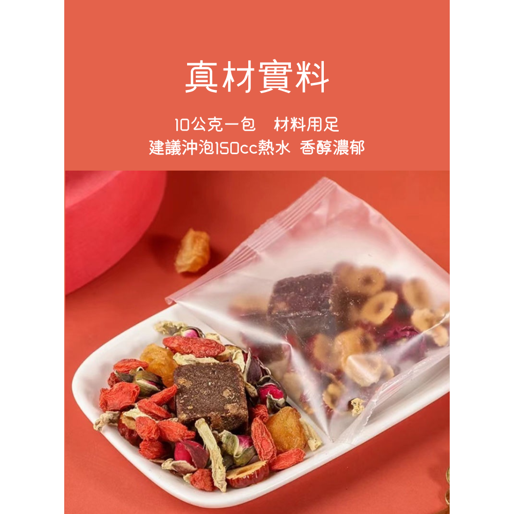 女神茶 黑糖紅棗桂圓薑絲茶 桂圓紅棗茶 薑茶 黑糖薑母茶 氣色 顏值 紅潤 MC常駐嘉賓-細節圖8