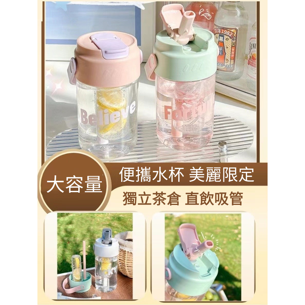 茶杯 獨立茶倉 800ml 水果茶杯 水杯直飲吸管 便攜提手 ins風格 人氣 顏值水杯-細節圖5