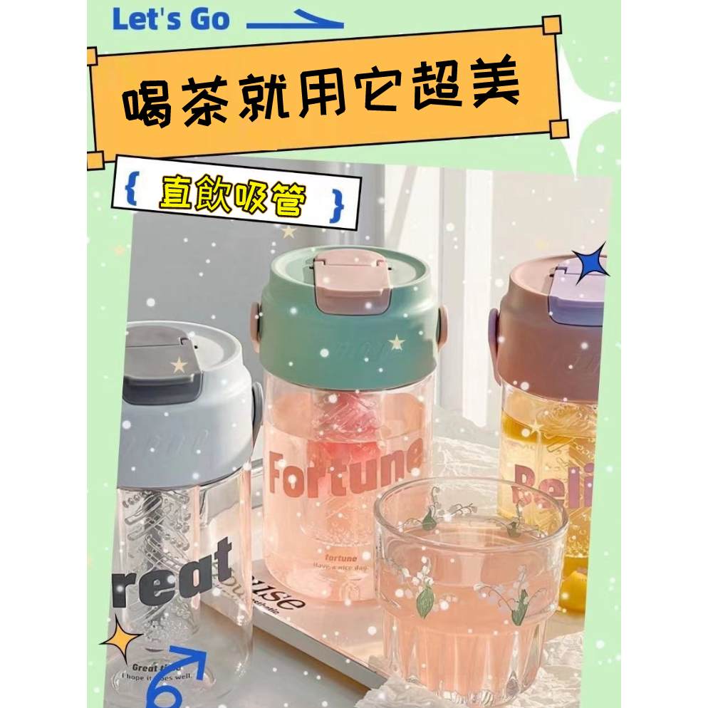 茶杯 獨立茶倉 800ml 水果茶杯 水杯直飲吸管 便攜提手 ins風格 人氣 顏值水杯-細節圖6