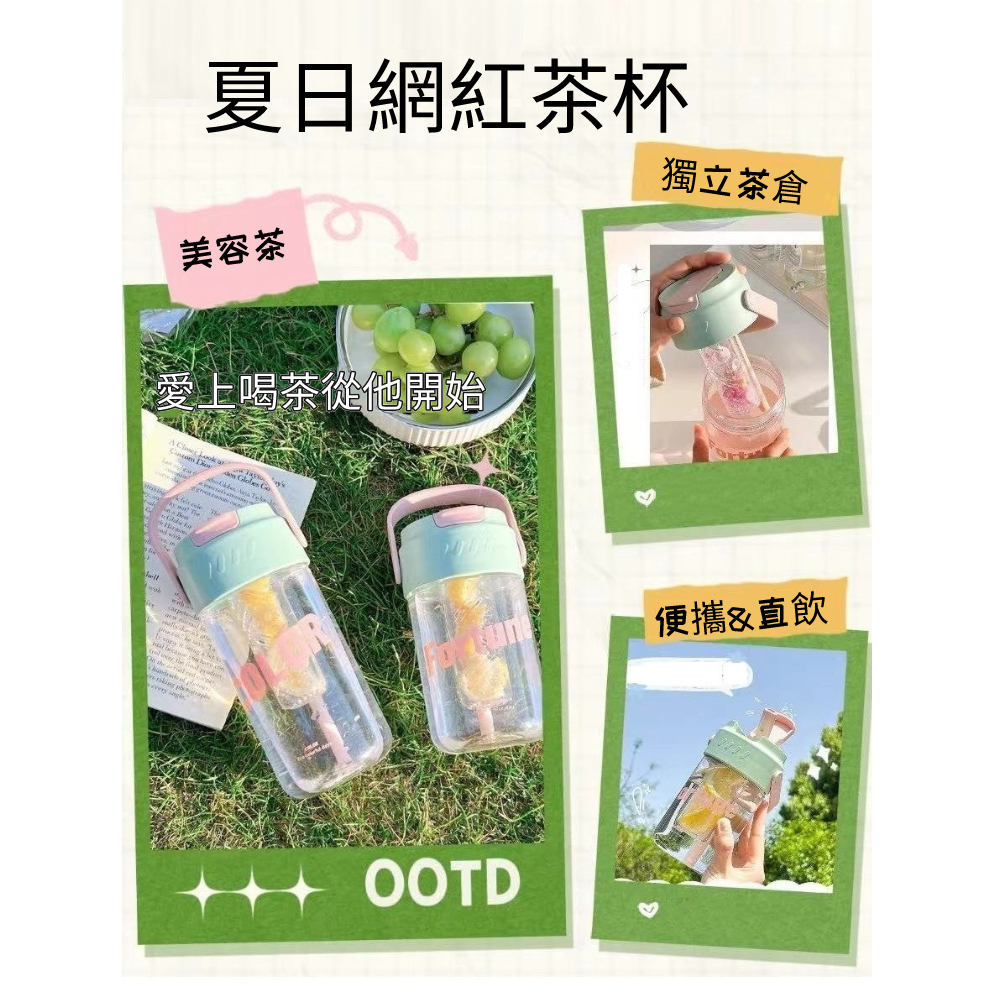 茶杯 獨立茶倉 800ml 水果茶杯 水杯直飲吸管 便攜提手 ins風格 人氣 顏值水杯-細節圖7