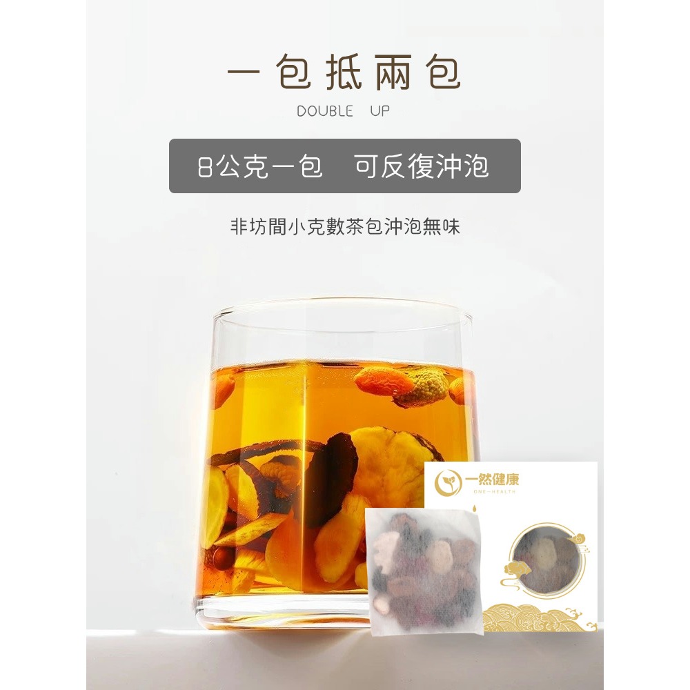 雙參男神茶 男性之根本男人茶 養生茶 西洋參 紅參 瑪咖 黃精 桑葚 精力旺盛 人參五寶茶 四寶茶 八寶茶 升級版-細節圖9