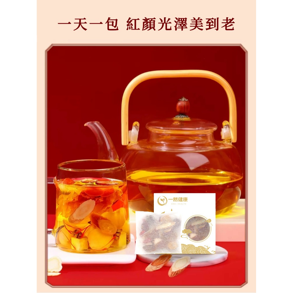 【一然健康】 雙參紅潤茶 女士養生茶 高貴 紅潤 女士 女人 女神 滋補 補氣 紅潤 西洋參 紅參 黃耆 15入/盒-細節圖7