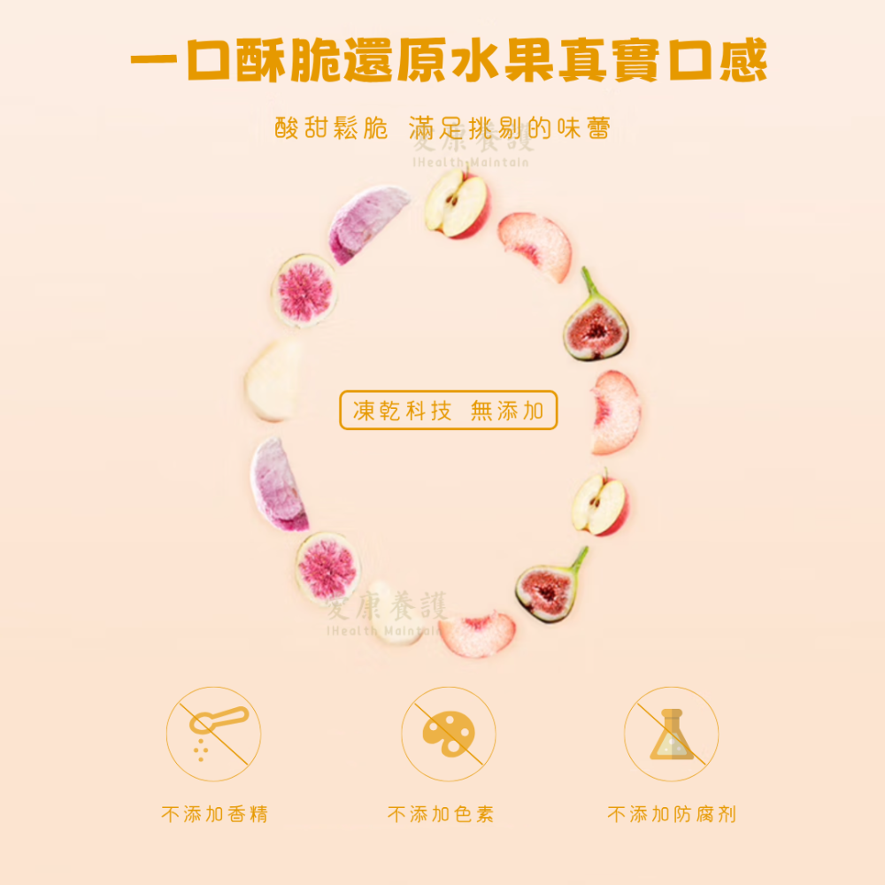 一然健康  綜合果乾 草莓乾 水果乾 無花果乾 果乾 波羅蜜乾 蘋果乾 水蜜桃乾 草莓凍乾 水果凍乾 草莓果乾 芒果乾-細節圖2