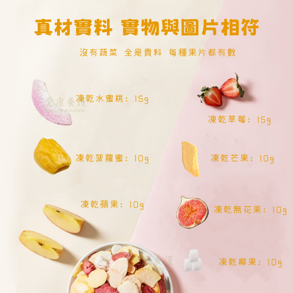 一然健康  綜合果乾 草莓乾 水果乾 無花果乾 果乾 波羅蜜乾 蘋果乾 水蜜桃乾 草莓凍乾 水果凍乾 草莓果乾 芒果乾-細節圖5