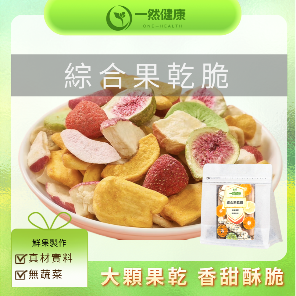 果乾任選區 果乾 草莓乾 水果乾 無花果乾 波羅蜜乾 蘋果乾 水蜜桃乾 鳳梨乾 水果凍乾 檸檬片 芒果乾 綜合果乾-規格圖8