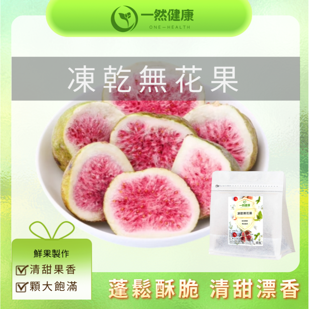 果乾任選區 果乾 草莓乾 水果乾 無花果乾 波羅蜜乾 蘋果乾 水蜜桃乾 鳳梨乾 水果凍乾 檸檬片 芒果乾 綜合果乾-規格圖8