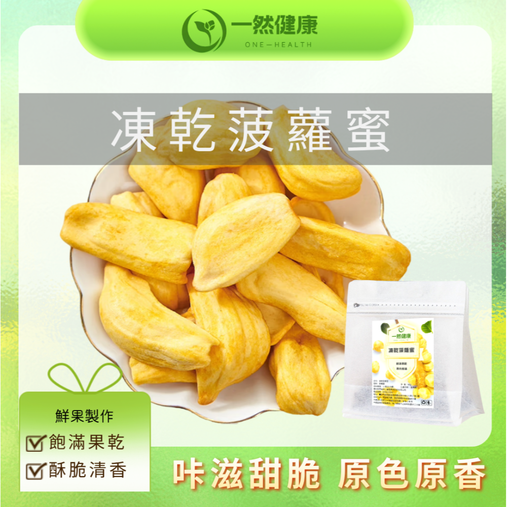 果乾任選區 果乾 草莓乾 水果乾 無花果乾 波羅蜜乾 蘋果乾 水蜜桃乾 鳳梨乾 水果凍乾 檸檬片 芒果乾 綜合果乾-規格圖8