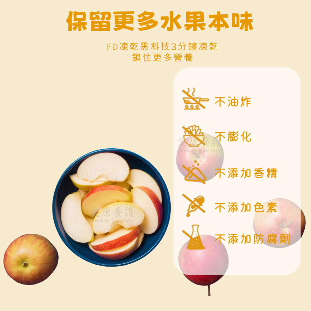 一然健康 蘋果乾 果乾 水果乾 蘋果凍乾 蘋果果乾 無糖水果乾 天然果乾 果蔬脆 綜合果乾 水果凍乾 無添加-細節圖4