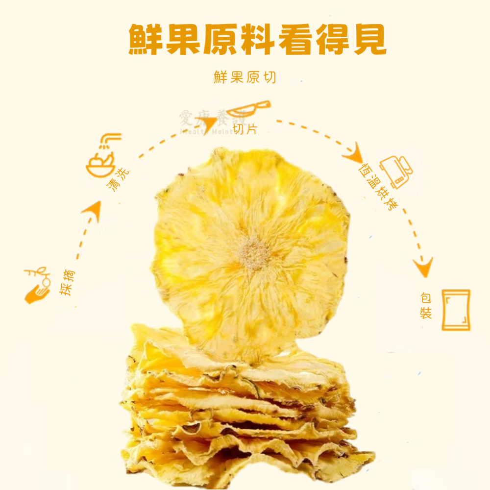 一然健康 鳳梨乾 果乾水 水果茶 果乾 水果乾 鳳梨果乾 天然果乾 果蔬脆 綜合果乾 蔬果乾 無糖果乾 無添加果乾 果乾-細節圖2