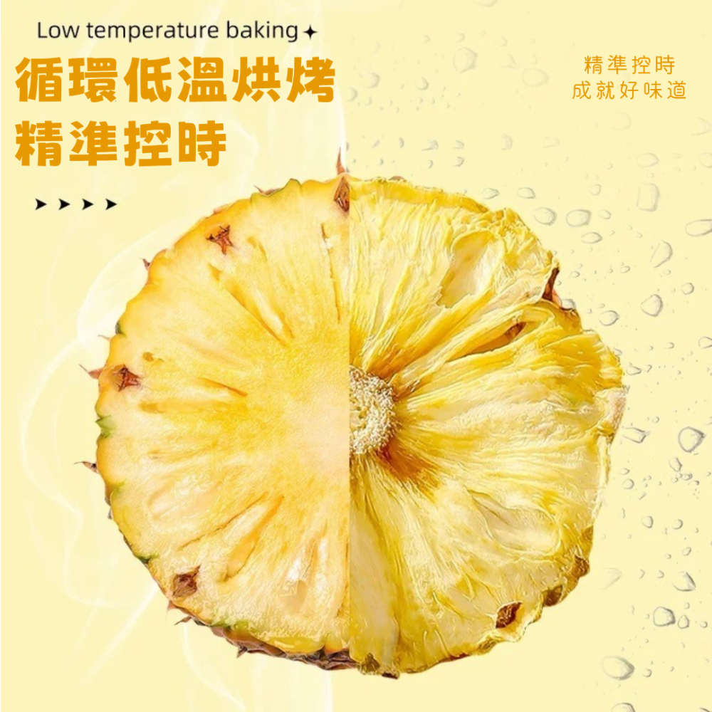 一然健康 鳳梨乾 果乾水 水果茶 果乾 水果乾 鳳梨果乾 天然果乾 果蔬脆 綜合果乾 蔬果乾 無糖果乾 無添加果乾 果乾-細節圖3
