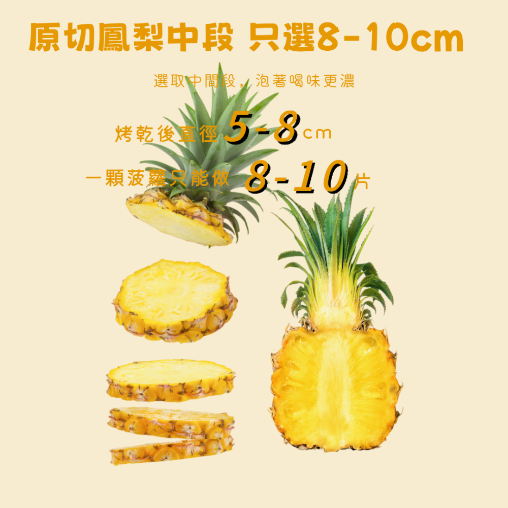 一然健康 鳳梨乾 果乾水 水果茶 果乾 水果乾 鳳梨果乾 天然果乾 果蔬脆 綜合果乾 蔬果乾 無糖果乾 無添加果乾 果乾-細節圖7