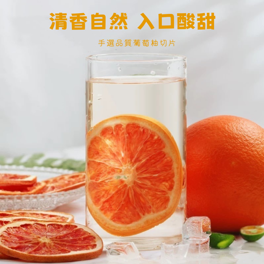 一然健康 葡萄柚乾 果乾水 西柚乾 水果茶 果乾 水果乾 葡萄柚 無糖果乾 天然果乾 果蔬脆 綜合果乾 橘子乾 無添加-細節圖4