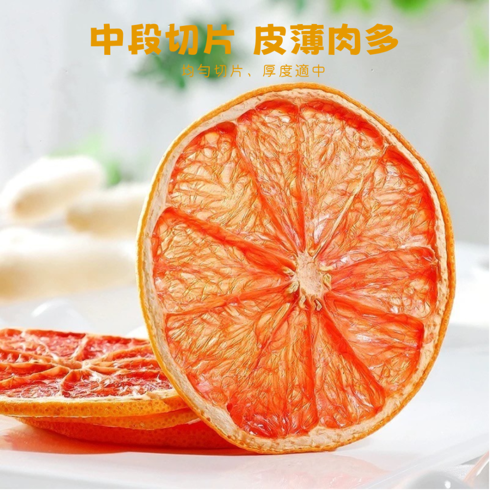 一然健康 葡萄柚乾 果乾水 西柚乾 水果茶 果乾 水果乾 葡萄柚 無糖果乾 天然果乾 果蔬脆 綜合果乾 橘子乾 無添加-細節圖5
