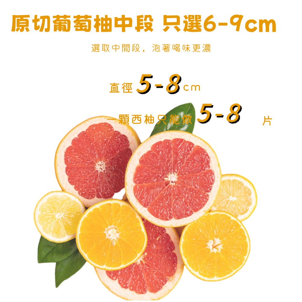 一然健康 葡萄柚乾 果乾水 西柚乾 水果茶 果乾 水果乾 葡萄柚 無糖果乾 天然果乾 果蔬脆 綜合果乾 橘子乾 無添加-細節圖8