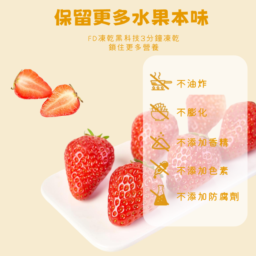 一然健康 草莓乾 天然果乾 草莓凍乾 凍乾草莓 草莓果乾 無糖草莓乾 草莓脆 無糖水果乾 果蔬脆 水果凍乾 無添加-細節圖4
