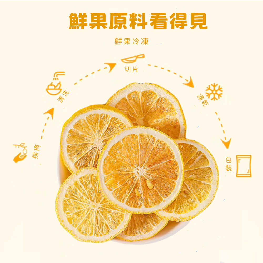一然健康 凍乾檸檬片 果乾水 水果茶 水果乾 檸檬乾 水果凍乾 凍乾檸檬 檸檬果乾 檸檬片乾 檸檬乾片 果蔬脆 無添加-細節圖2