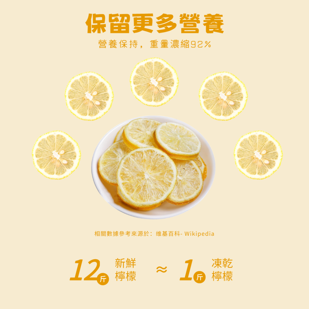 一然健康 凍乾檸檬片 果乾水 水果茶 水果乾 檸檬乾 水果凍乾 凍乾檸檬 檸檬果乾 檸檬片乾 檸檬乾片 果蔬脆 無添加-細節圖3