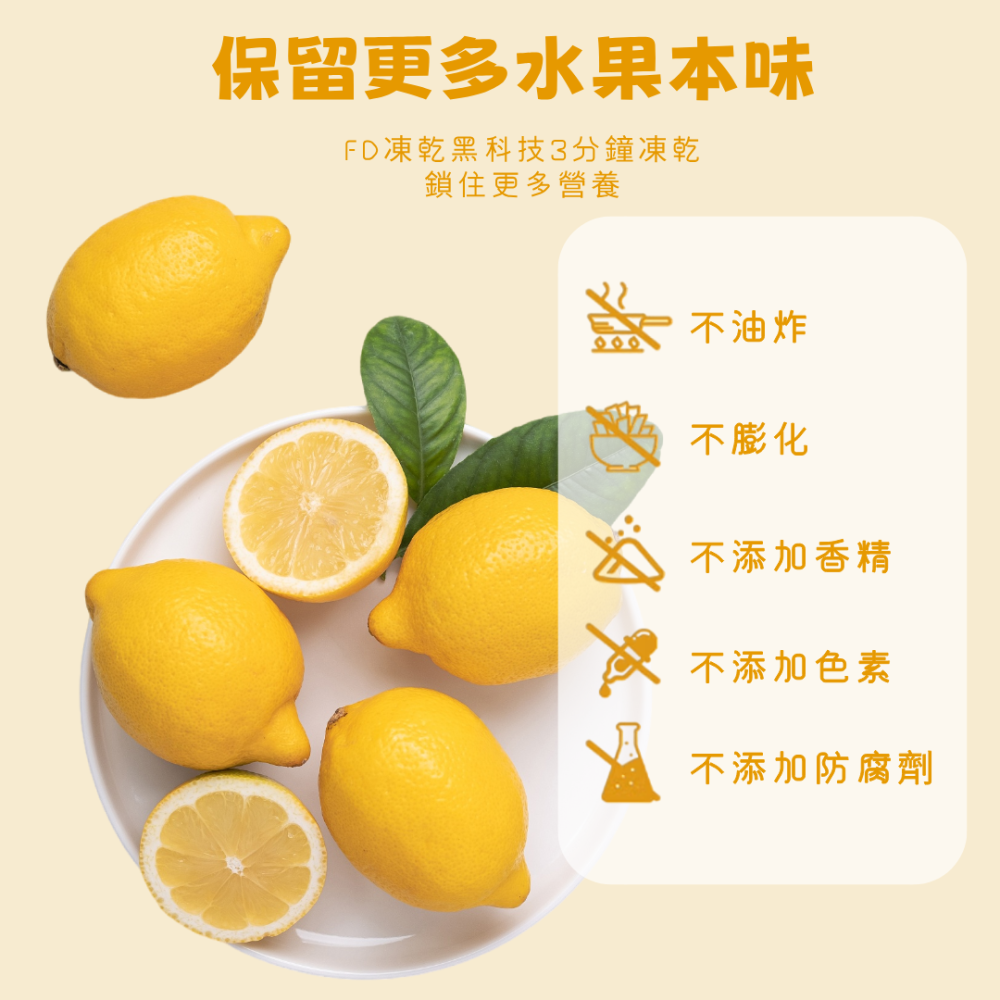 一然健康 凍乾檸檬片 果乾水 水果茶 水果乾 檸檬乾 水果凍乾 凍乾檸檬 檸檬果乾 檸檬片乾 檸檬乾片 果蔬脆 無添加-細節圖4