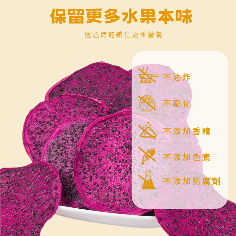 一然健康 火龍果乾 果乾 果乾水 水果茶 水果乾 火龍果 紅龍果乾 無糖水果乾 天然果乾 果蔬脆 綜合果乾 無添加-細節圖4
