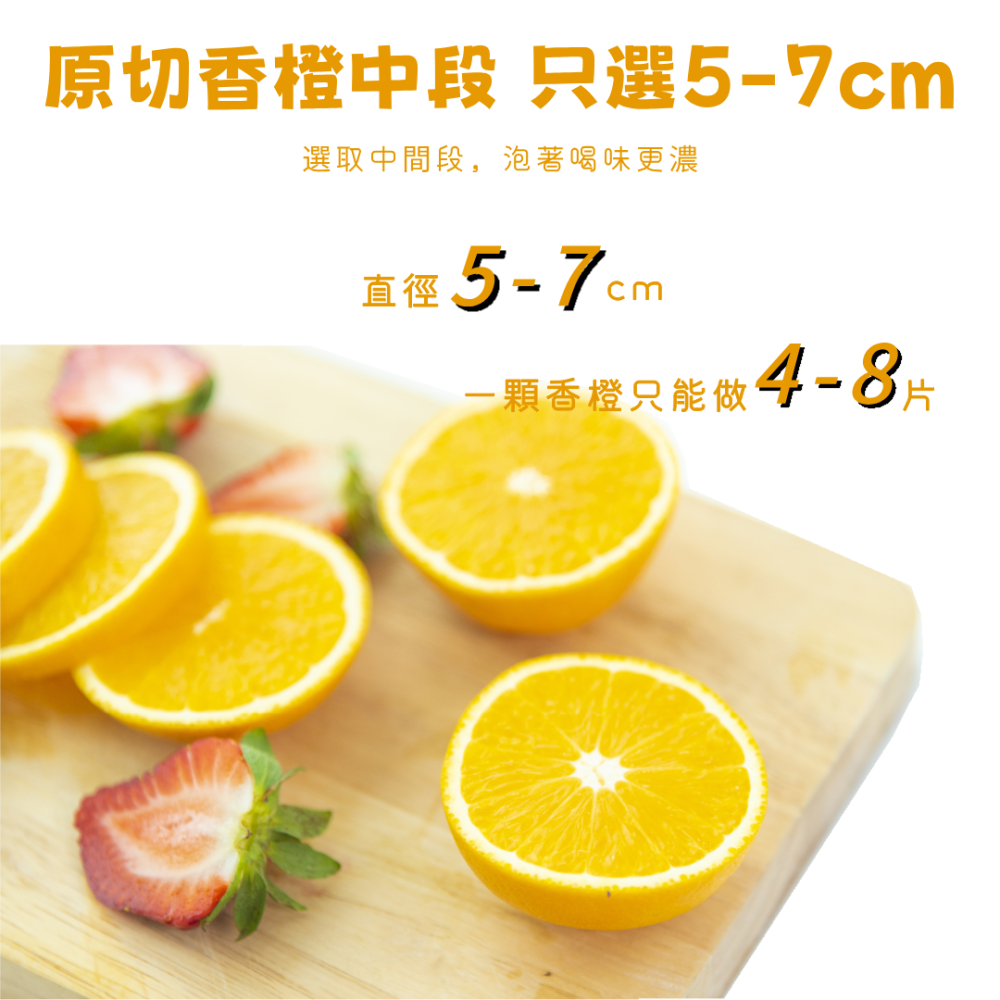 一然健康 凍乾香橙 果乾水 果乾 水果乾 水果茶 無糖果乾 天然果乾 果蔬脆 綜合果乾 橘子乾 水果凍乾 無添加-細節圖5