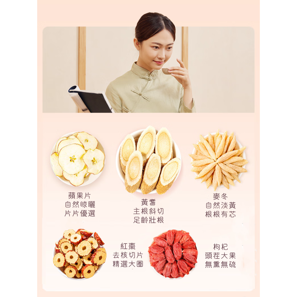 一然健康 蘋果黃耆水 素顏茶 果乾水 黃耆 麥冬 紅潤 果乾養生茶 枸杞 神采奕奕 果乾水 水果茶-細節圖2