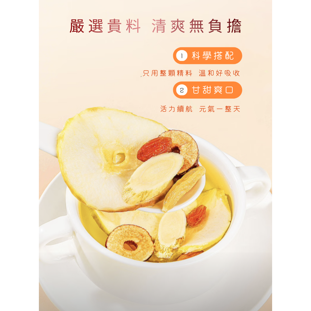 一然健康 蘋果黃耆水 素顏茶 果乾水 黃耆 麥冬 紅潤 果乾養生茶 枸杞 神采奕奕 果乾水 水果茶-細節圖4