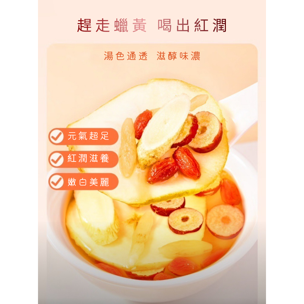 一然健康 蘋果黃耆水 素顏茶 果乾水 黃耆 麥冬 紅潤 果乾養生茶 枸杞 神采奕奕 果乾水 水果茶-細節圖5