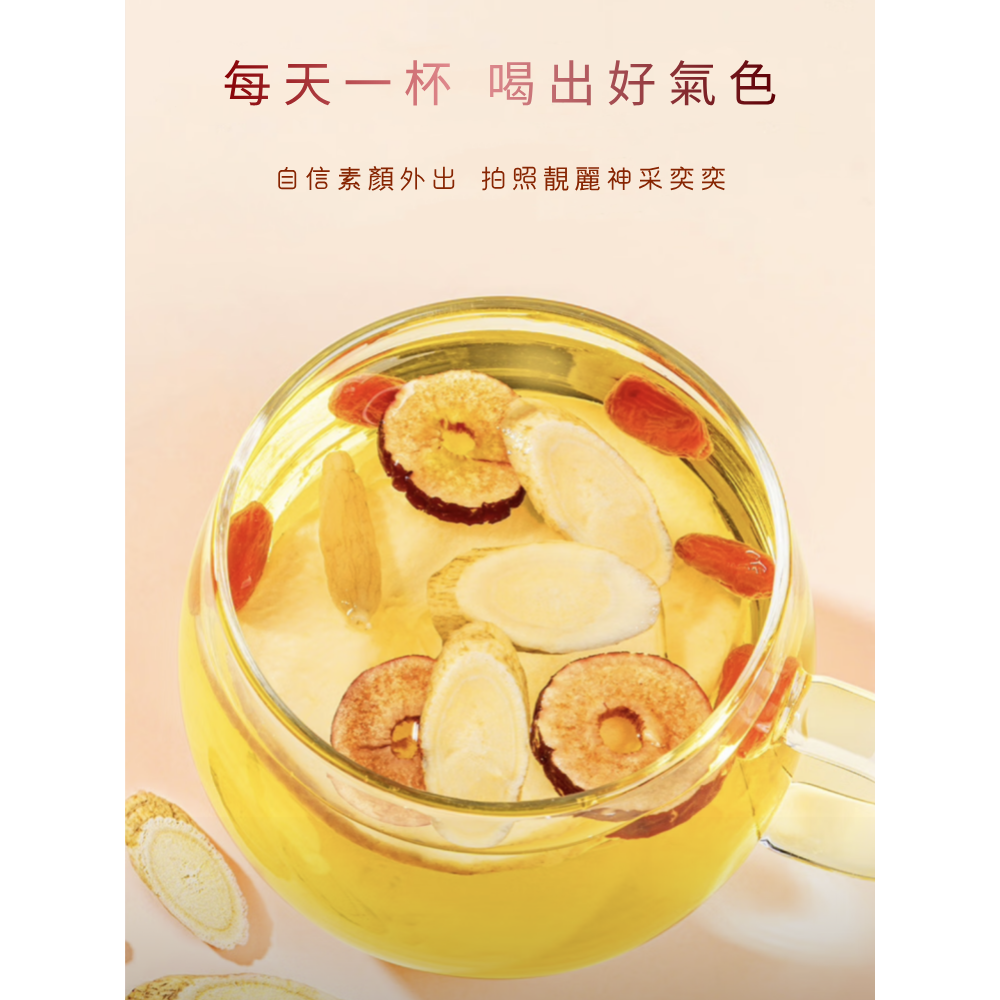 一然健康 蘋果黃耆水 素顏茶 果乾水 黃耆 麥冬 紅潤 果乾養生茶 枸杞 神采奕奕 果乾水 水果茶-細節圖6