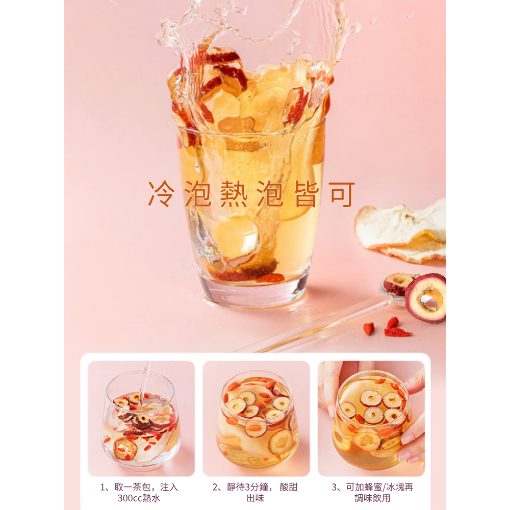 一然健康 蘋果山楂茶 刮刮茶 仙楂 山楂 茯苓 紅棗 順纖茶 速纖茶 果乾水 大餐解膩-細節圖6