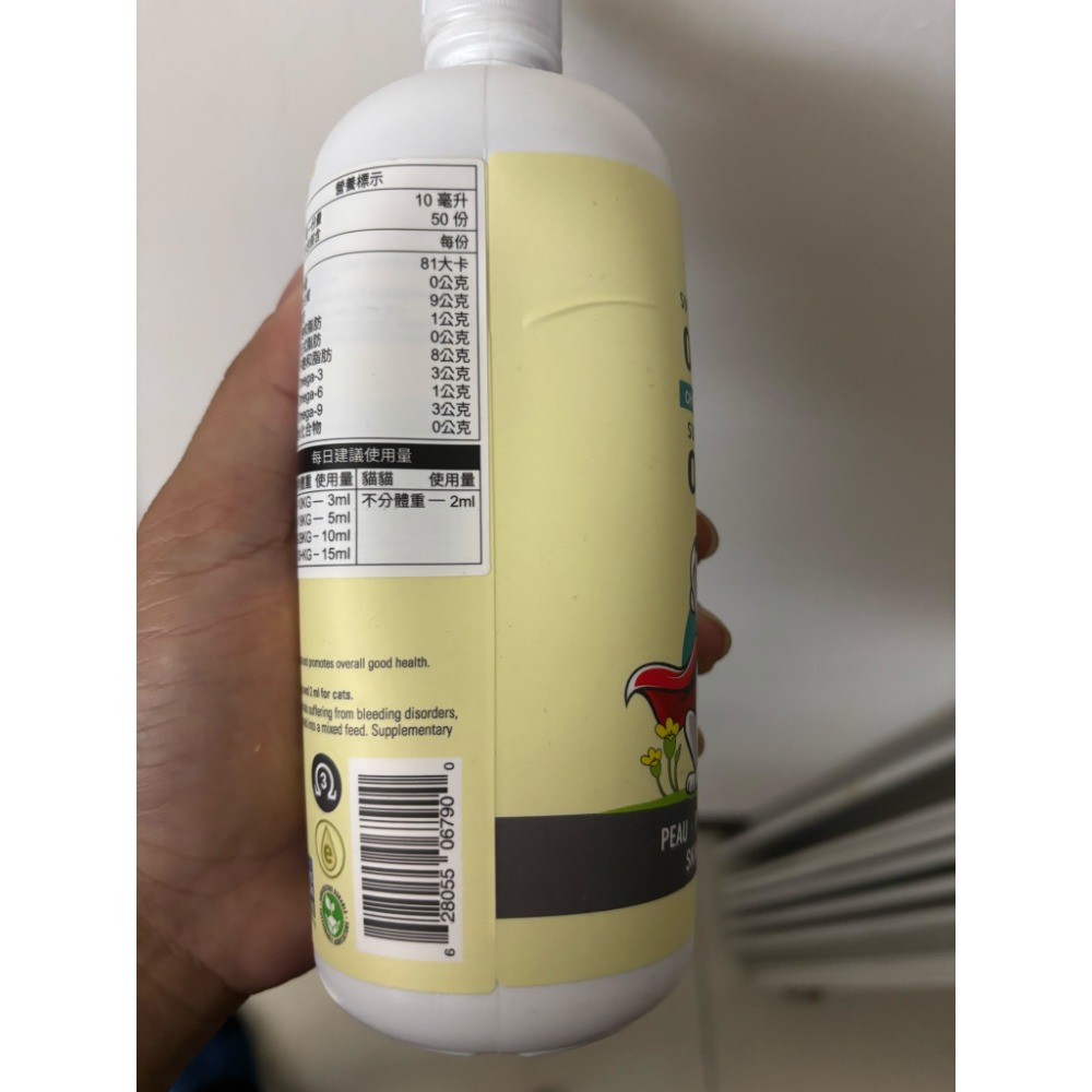 現貨-Olimega Farm 加拿大Omega-3寵物補給冷壓薺藍籽油500mL 寵物保健 寵物補充 寵物油 關節照護-規格圖7