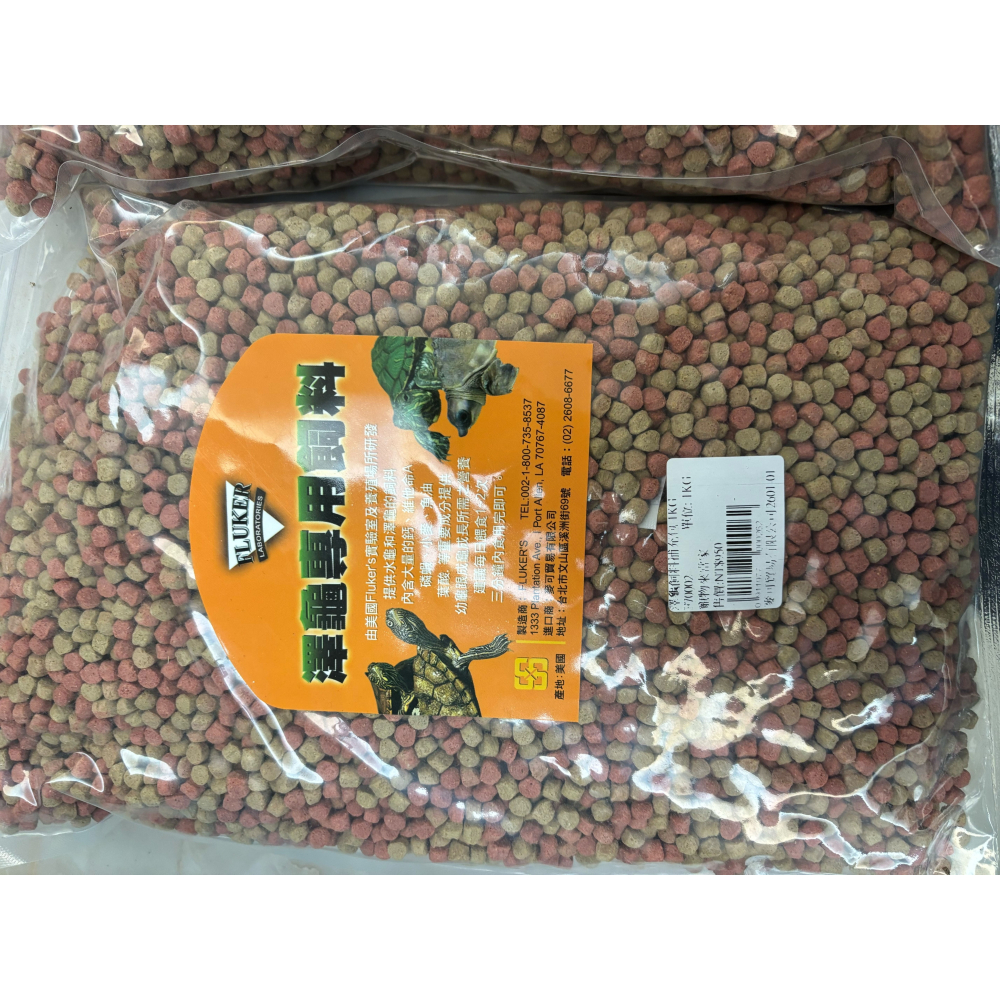 現貨-龜龜飼料 FLUKER＇S 澤龜專用飼料1kg 水龜.巴西烏龜 補充包 澤龜飼料 水龜飼料 1公斤裝-細節圖2