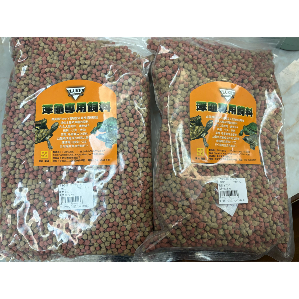 現貨-龜龜飼料 FLUKER＇S 澤龜專用飼料1kg 水龜.巴西烏龜 補充包 澤龜飼料 水龜飼料 1公斤裝-細節圖3