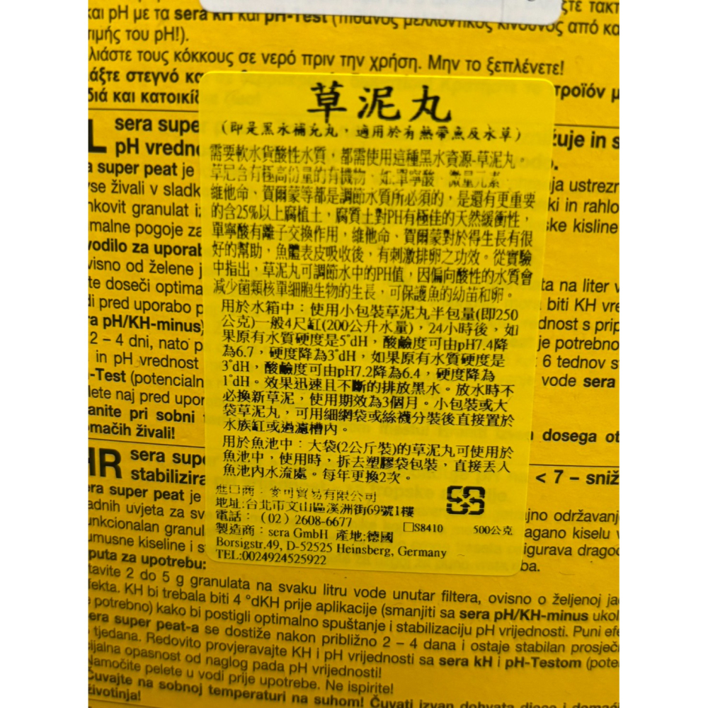 現貨- 德國 SERA喜瑞 高級草泥丸 500g(盒裝) 降酸 穩定PH值 附濾袋 水族用 草泥丸 500公克-細節圖2