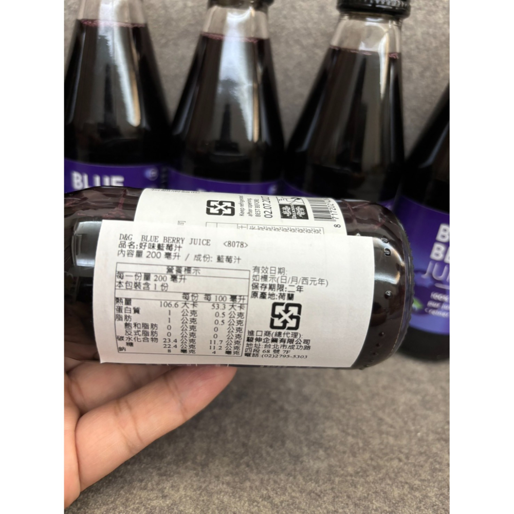 現貨Delicious 好味 藍莓汁 Blue Berry Juice 藍莓 果汁 荷蘭 100% 純藍莓汁 200ml-細節圖4